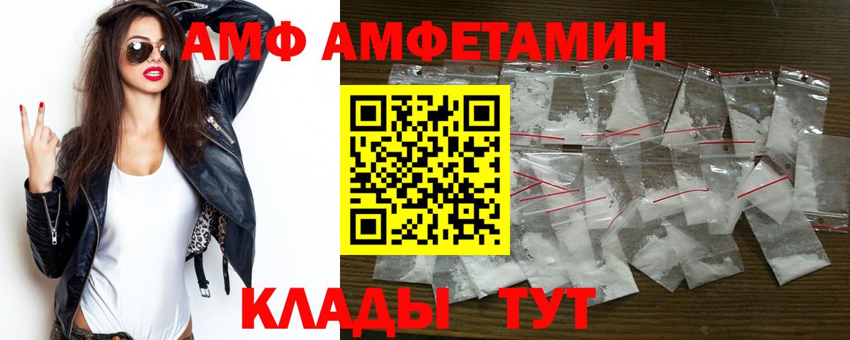 АМФ Premium Ишимбай