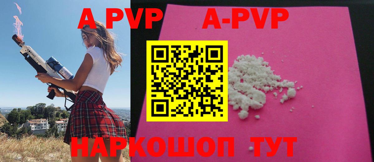A PVP крисы CK  A PVP Соль  Ишимбай  Alpha PVP крисы CK  Вход с VPN 