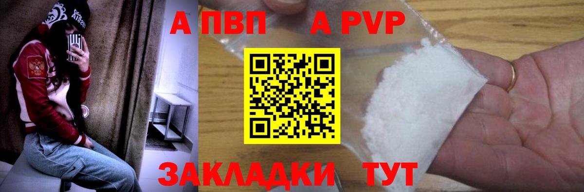 A PVP  А ПВП СК КРИС  Ишимбай  Альфа ПВП кристаллы  А ПВП VHQ 