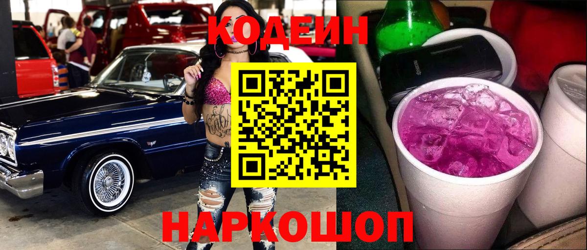 хочу наркоту  Кодеин напиток Lean (лин)  Вход с VPN  Кодеин напиток Lean (лин)  Ишимбай 