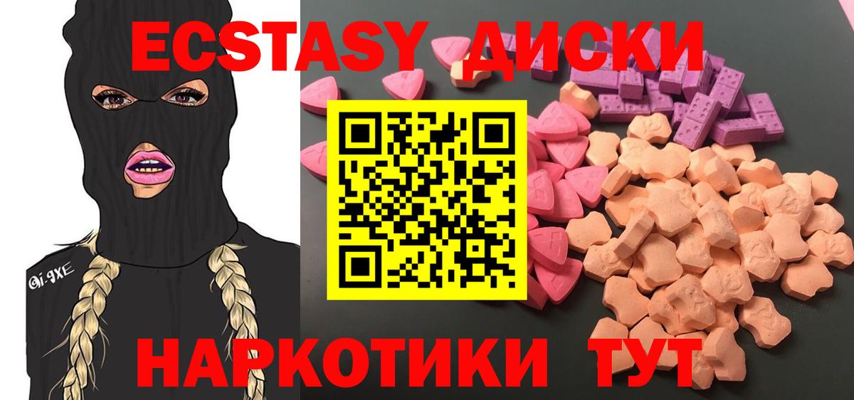 Ишимбай  ЭКСТАЗИ 250 мг  Вход с VPN  Экстази 250 мг 