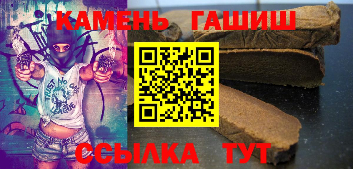 Ишимбай  ГАШИШ убойный  ГАШ  Гашиш гарик  Вход с VPN 