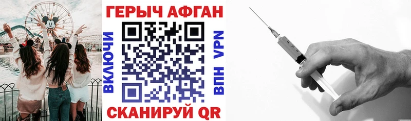 ГЕРОИН Афган  мега онион  Ишимбай 