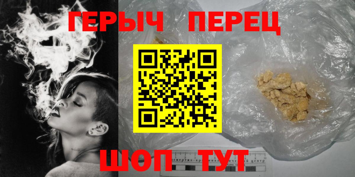 Героин белый  Вход с VPN  Ишимбай 