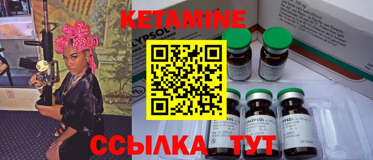 Ишимбай  КЕТАМИН ketamine  Кетамин ketamine  Вход с VPN 