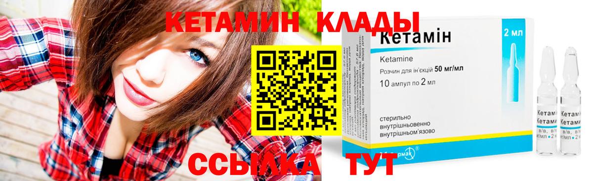 Кетамин ketamine  KRAKEN рабочий сайт  shop телеграм  КЕТАМИН ketamine  Ишимбай 