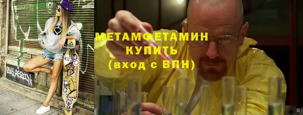мяу мяу кристалл Валдай