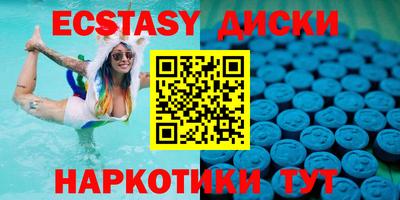 ECSTASY Беслан