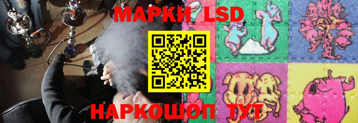 LSD-25 экстази кислота Ишимбай