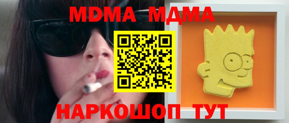 MDMA crystal  МДМА  Ишимбай  Вход с VPN  МДМА молли 