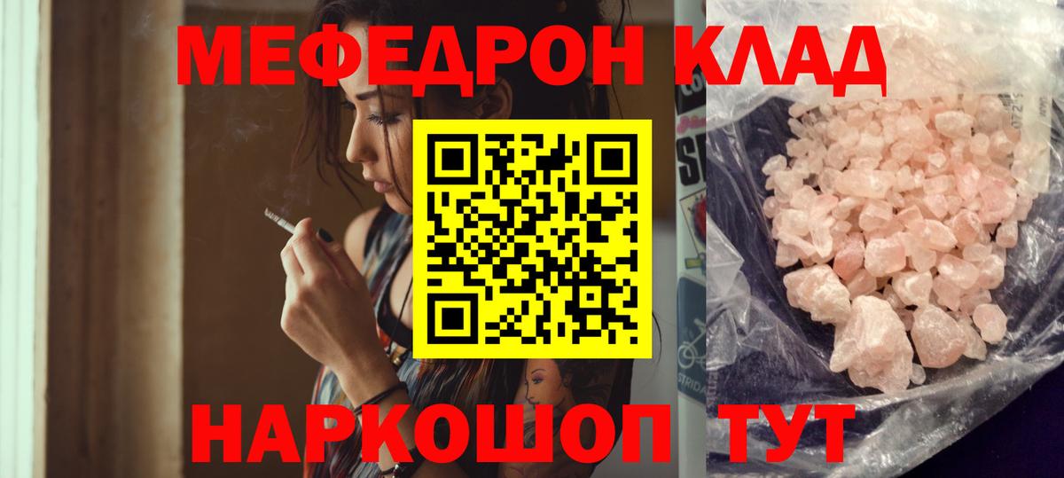 МЕФ кристаллы Ишимбай