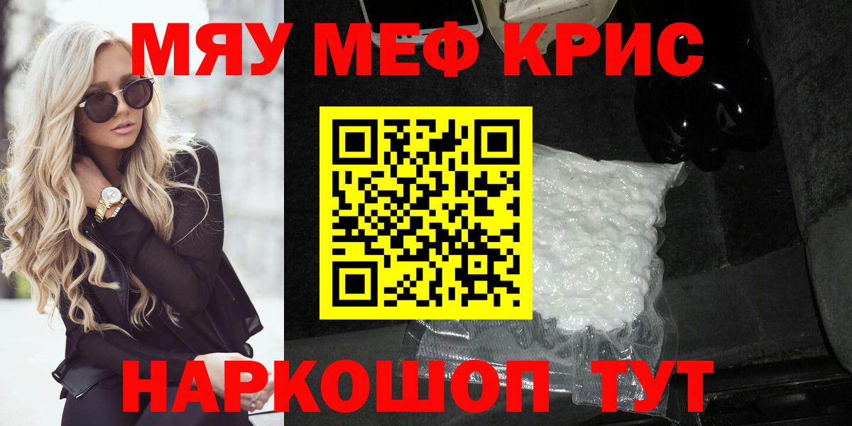 МЯУ-МЯУ 4 MMC  МЕФ  Вход с VPN  Ишимбай  МЯУ-МЯУ мука 