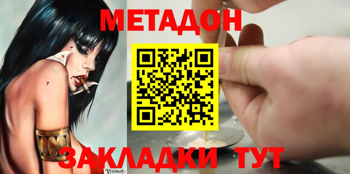 Гашиш  Ишимбай  МАРИХУАНА  Метадон  Вход с VPN  Меф кристаллы  A PVP СК  