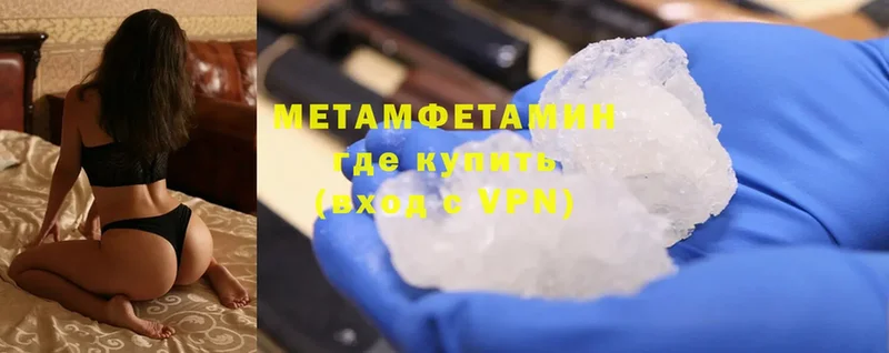 закладка  Ишимбай  МЕТАМФЕТАМИН Methamphetamine 