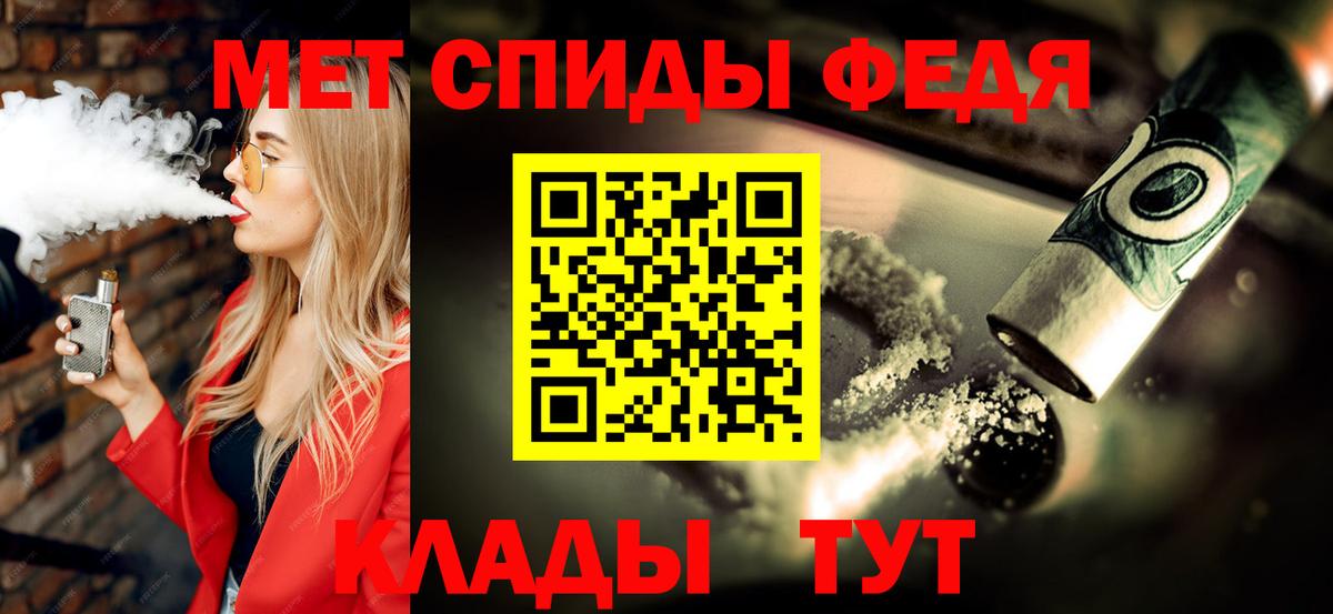 Первитин мет Ишимбай