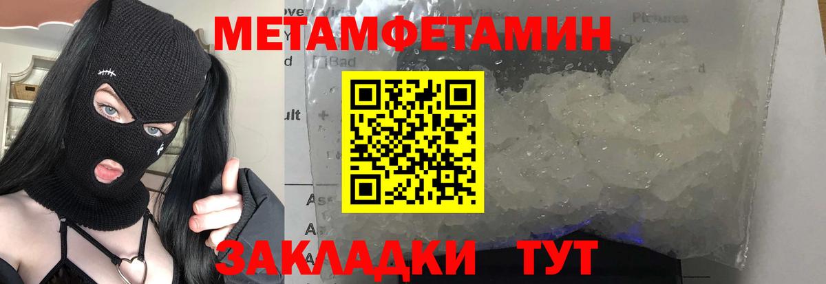 МЕТАМФЕТАМИН  Ишимбай  МЕТАМФЕТАМИН витя 