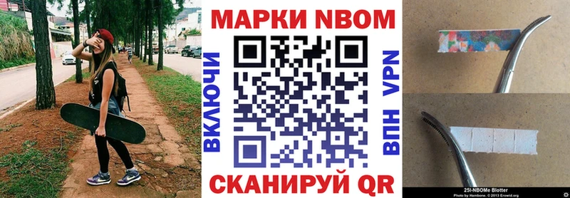 ОМГ ОМГ ссылки  Ишимбай  Марки 25I-NBOMe 1500мкг 