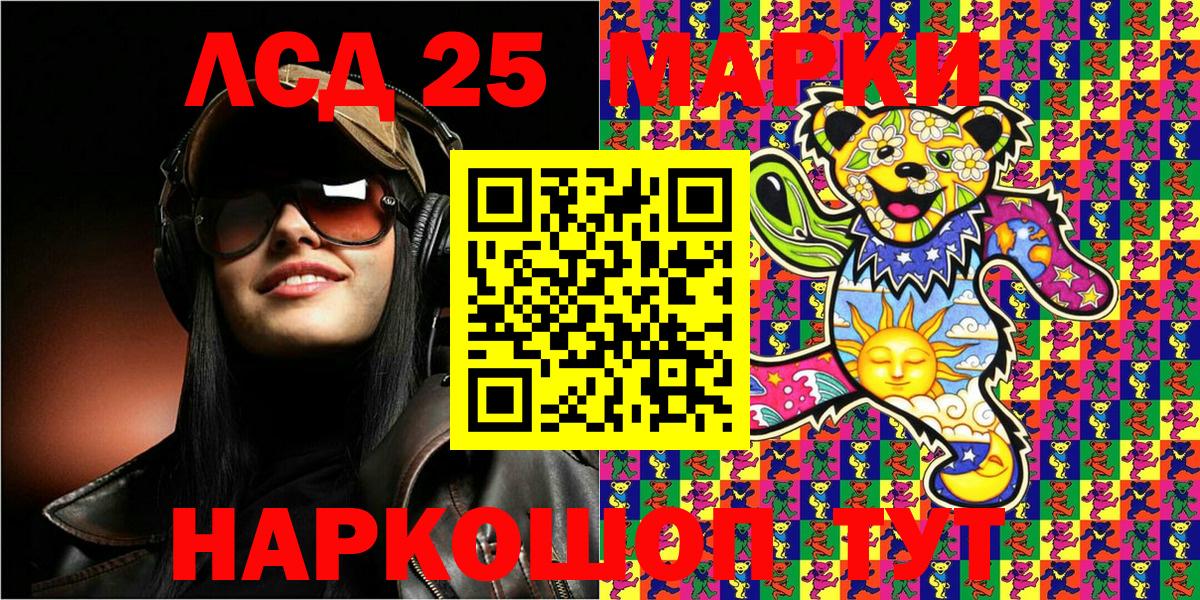 Марки N-bome 1,5мг Ишимбай
