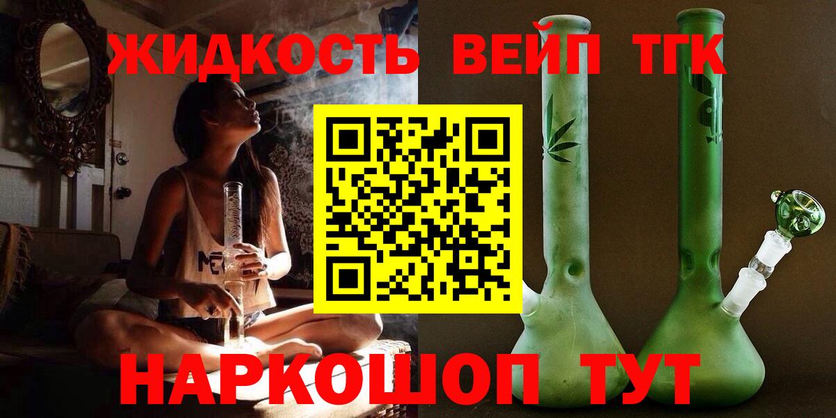 Ишимбай  ТГК THC oil  ТГК вейп с тгк  Вход с VPN 